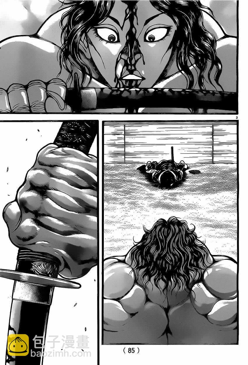 刃牙道 - 第118話 - 3