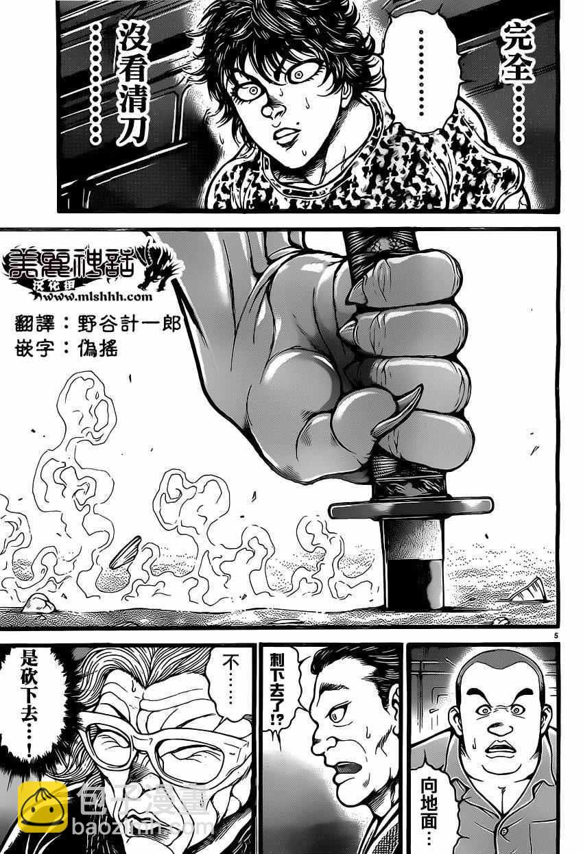 刃牙道 - 第118話 - 1