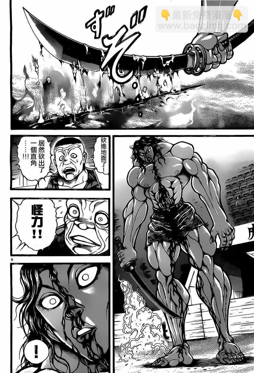 刃牙道 - 第118話 - 2