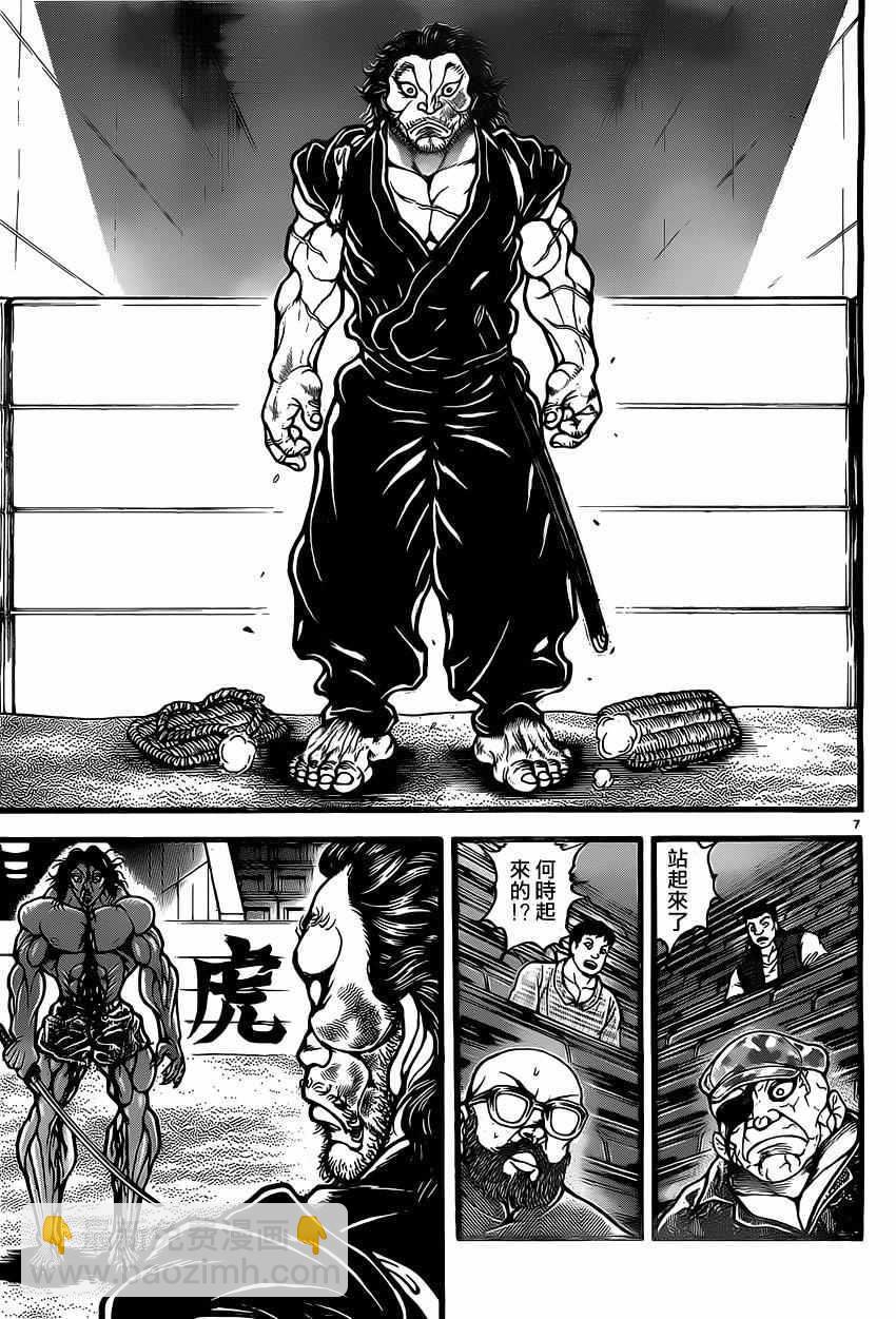 刃牙道 - 第118話 - 3