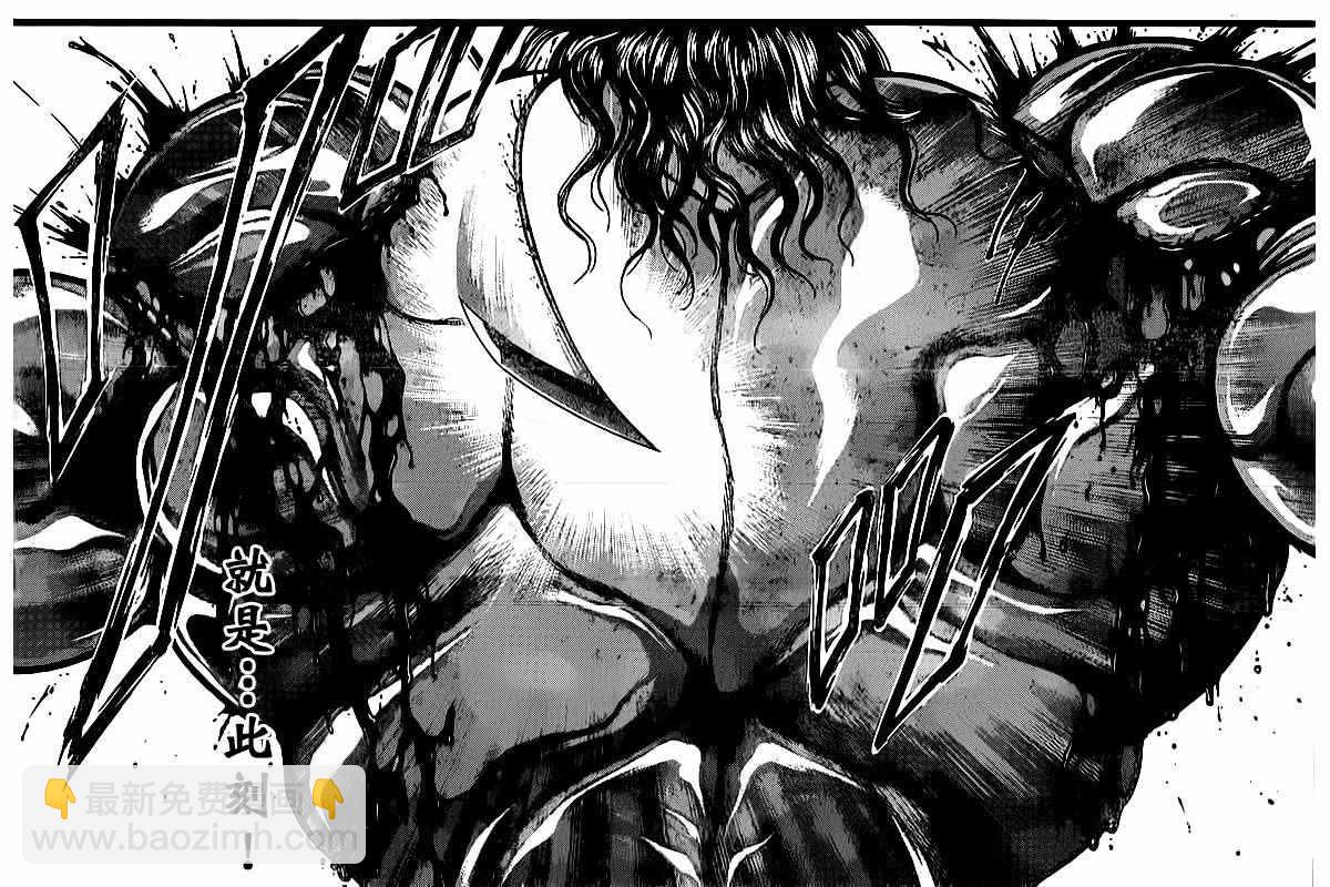 刃牙道 - 第120話 - 1