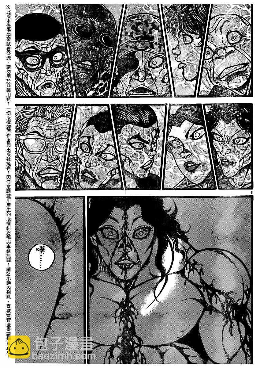 刃牙道 - 第120話 - 3