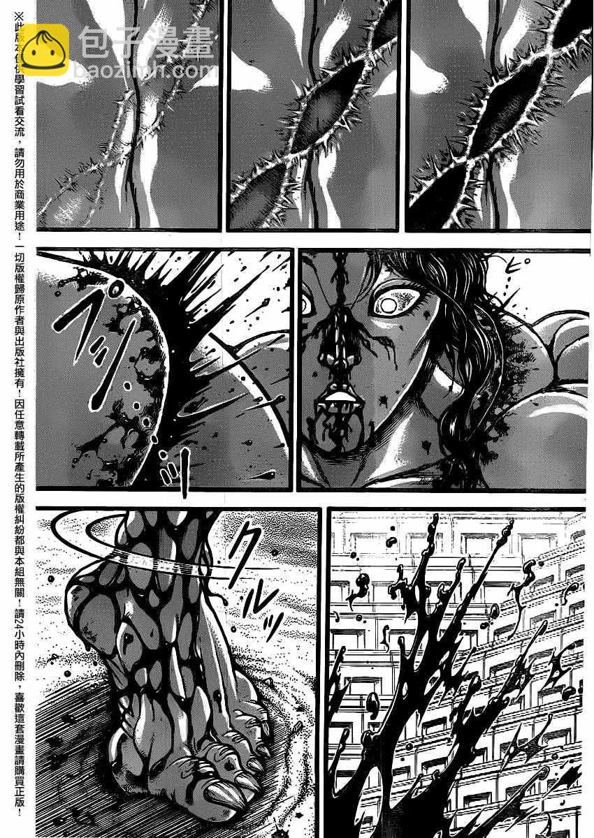 刃牙道 - 第122話 - 2