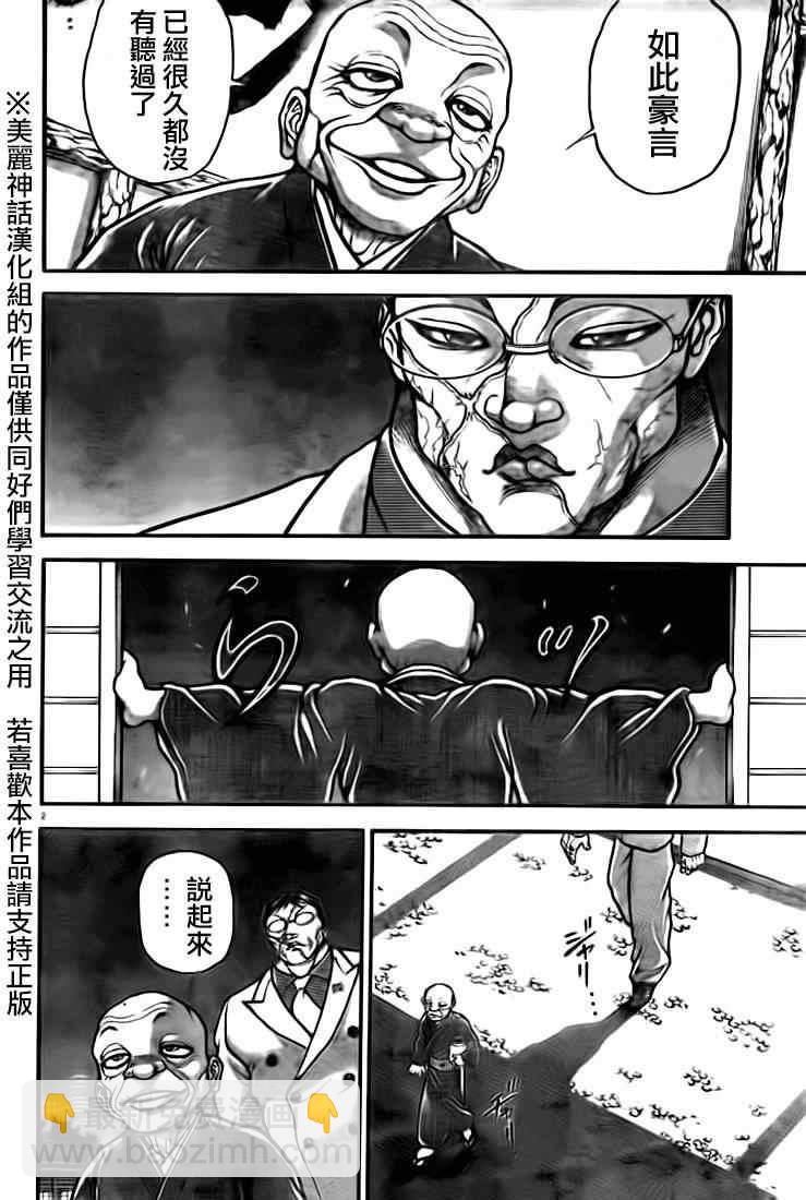 刃牙道 - 第11話 - 3