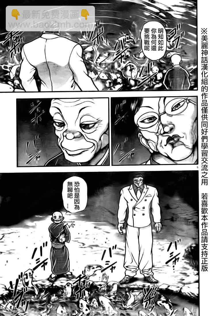 刃牙道 - 第11話 - 2