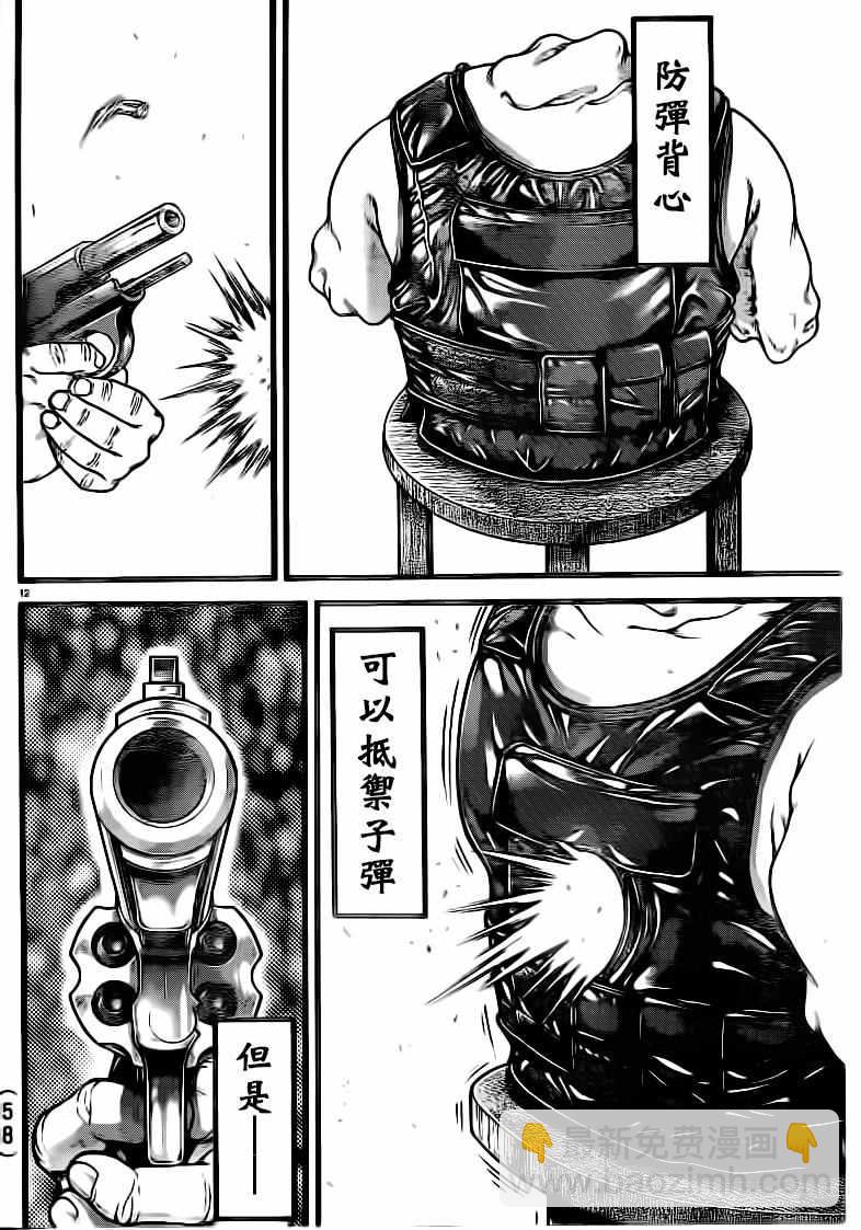 刃牙道 - 第130話 - 3