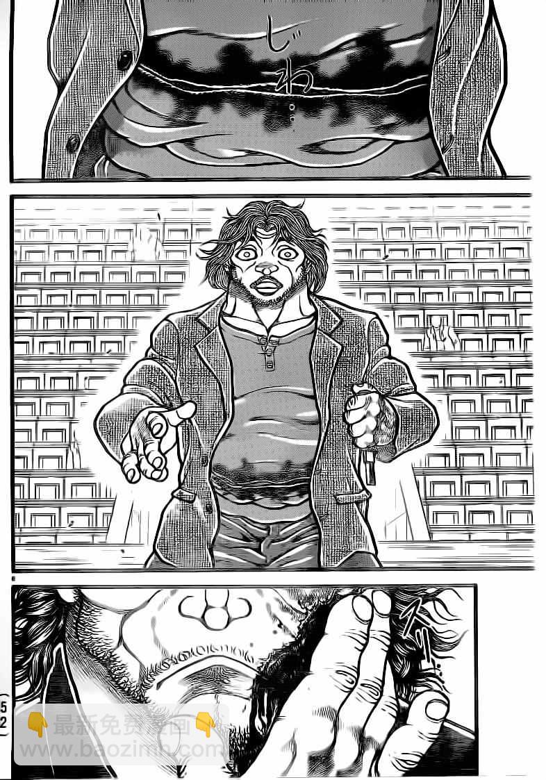 刃牙道 - 第130話 - 1