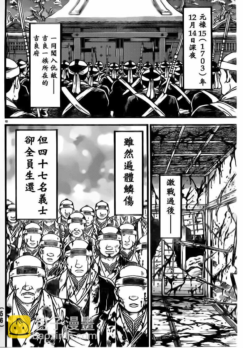 刃牙道 - 第130話 - 1