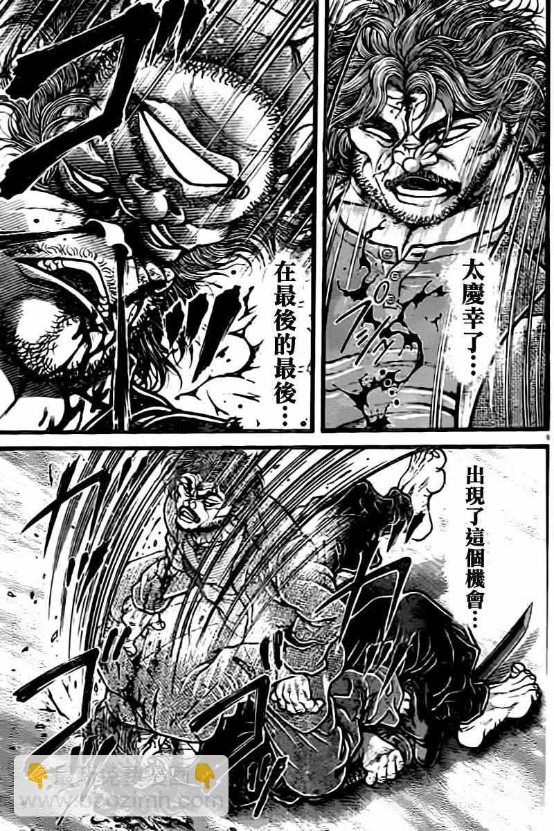 刃牙道 - 第132話 - 1