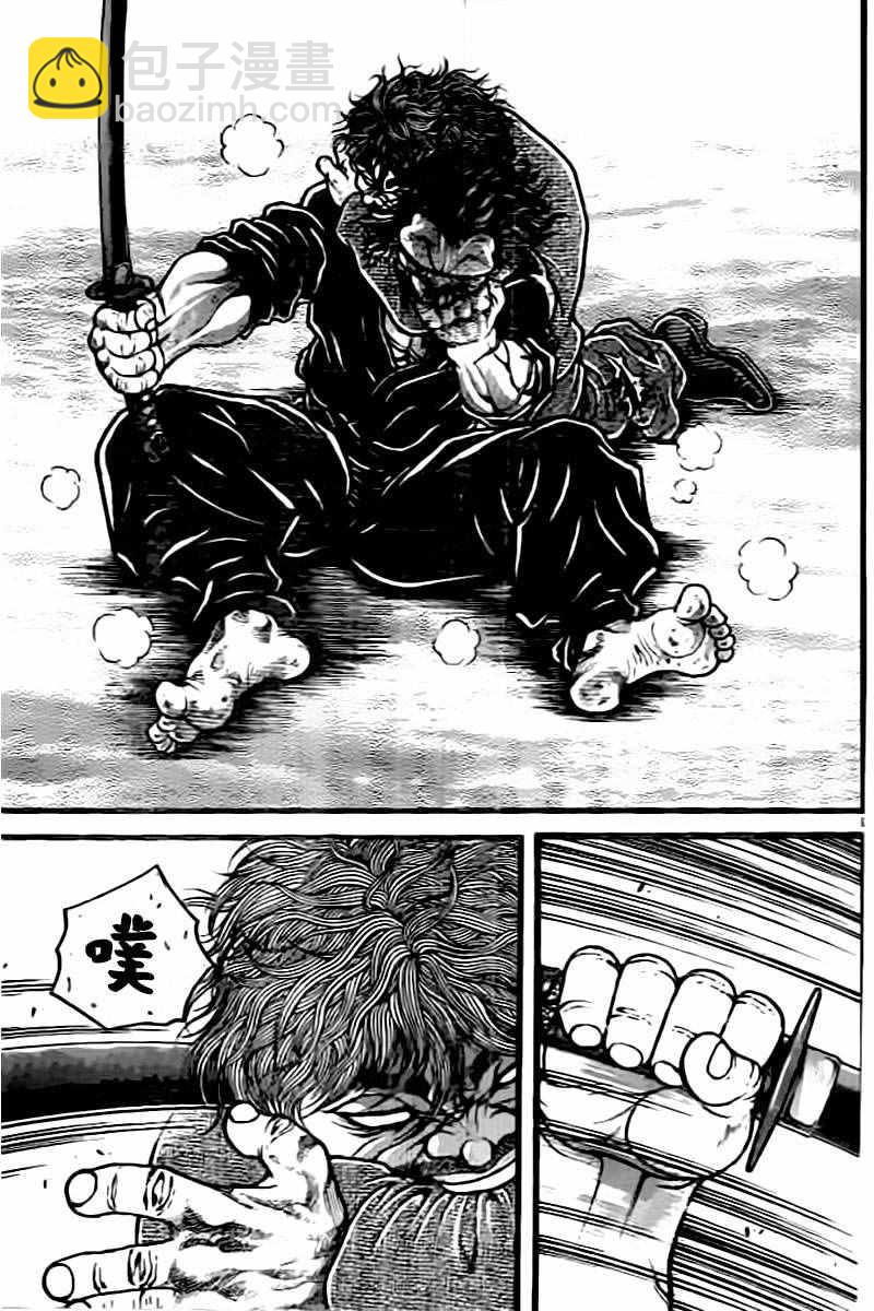 刃牙道 - 第132話 - 1