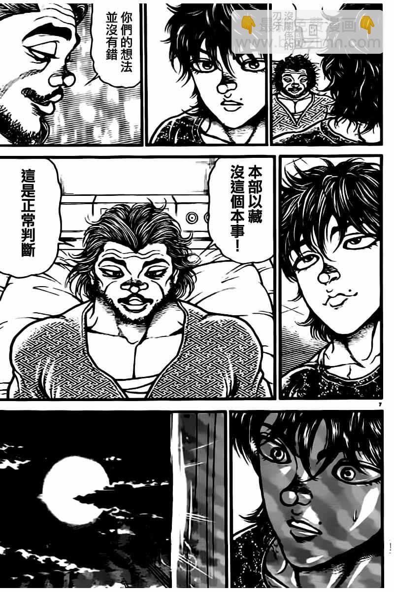 刃牙道 - 第134話 - 3