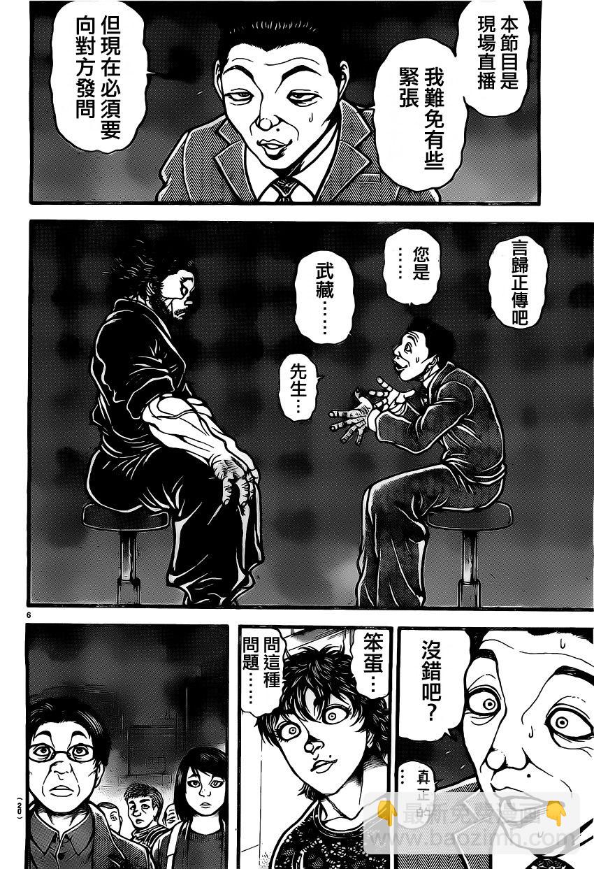 刃牙道 - 第136話 - 5