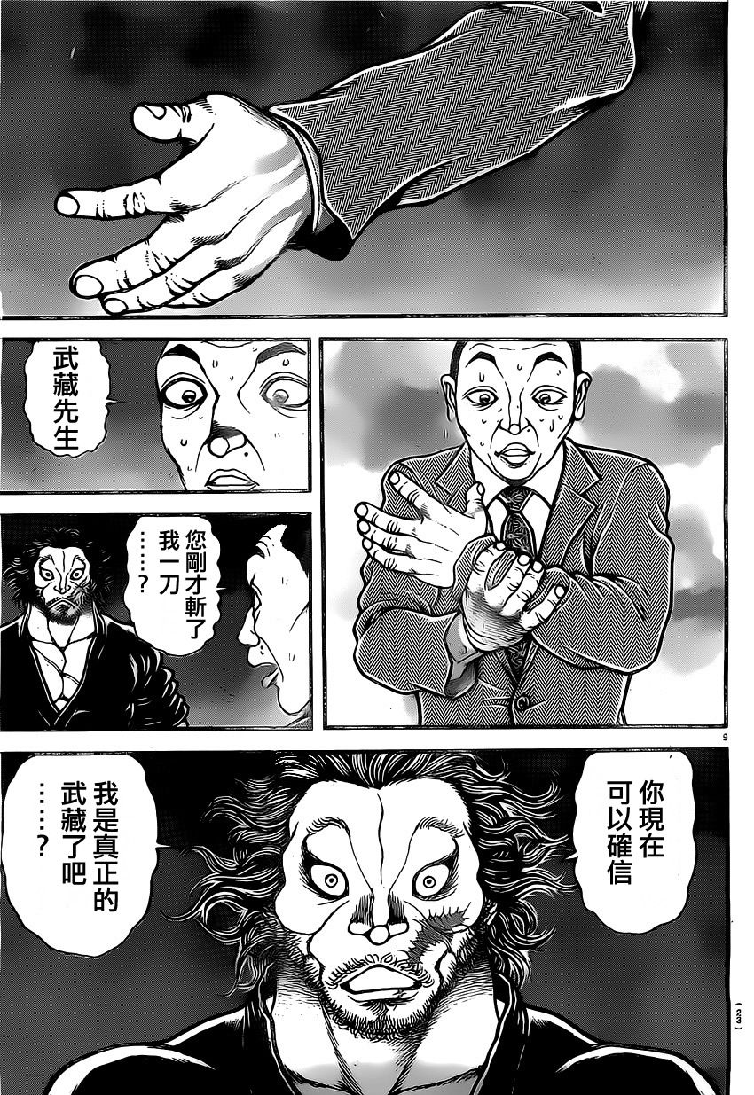 第136话12