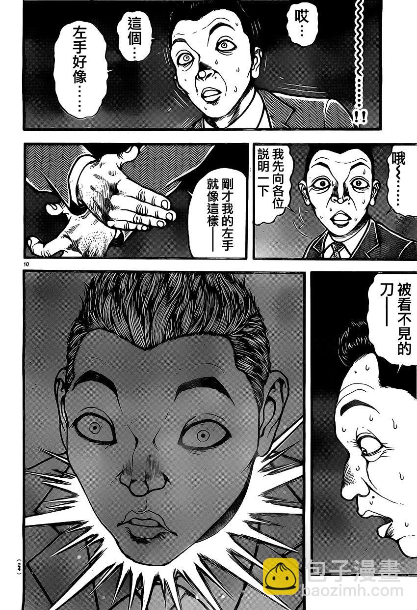 第136话13