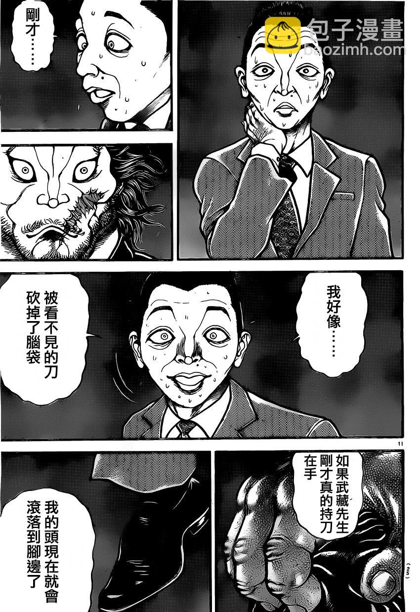 刃牙道 - 第136話 - 5