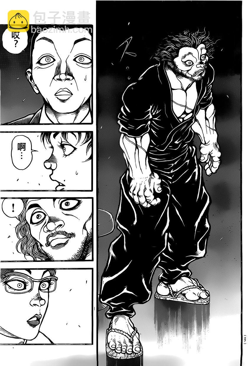 刃牙道 - 第136話 - 2