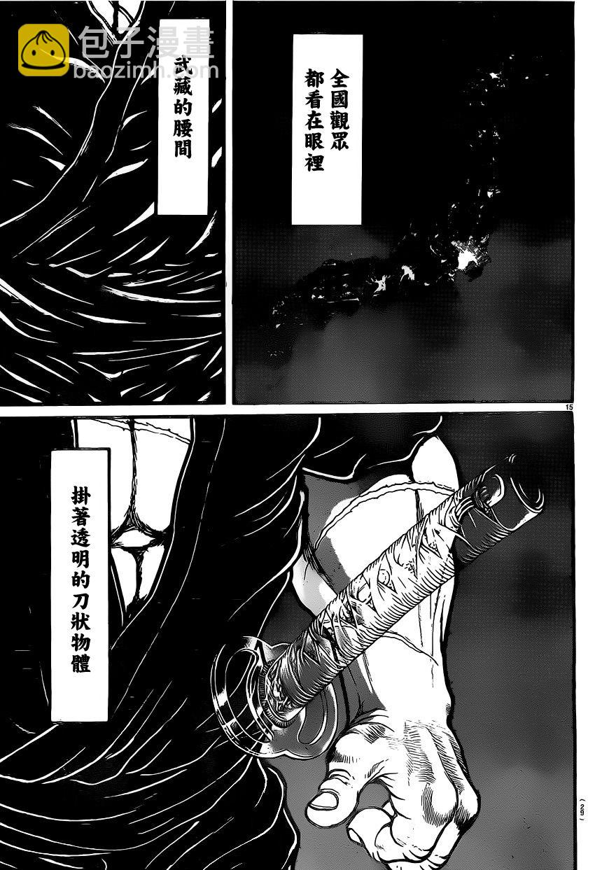 刃牙道 - 第136話 - 4