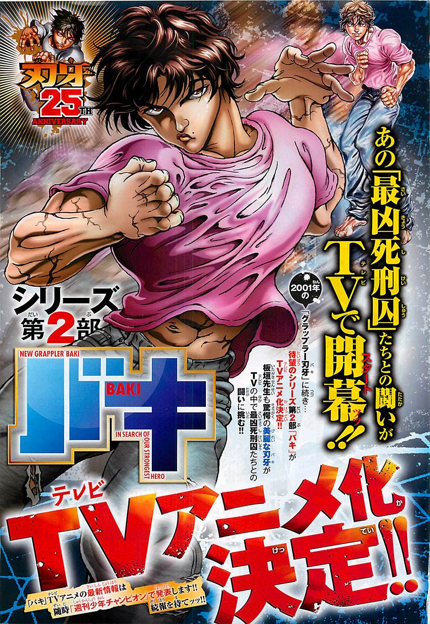 刃牙道 - 第136話 - 2