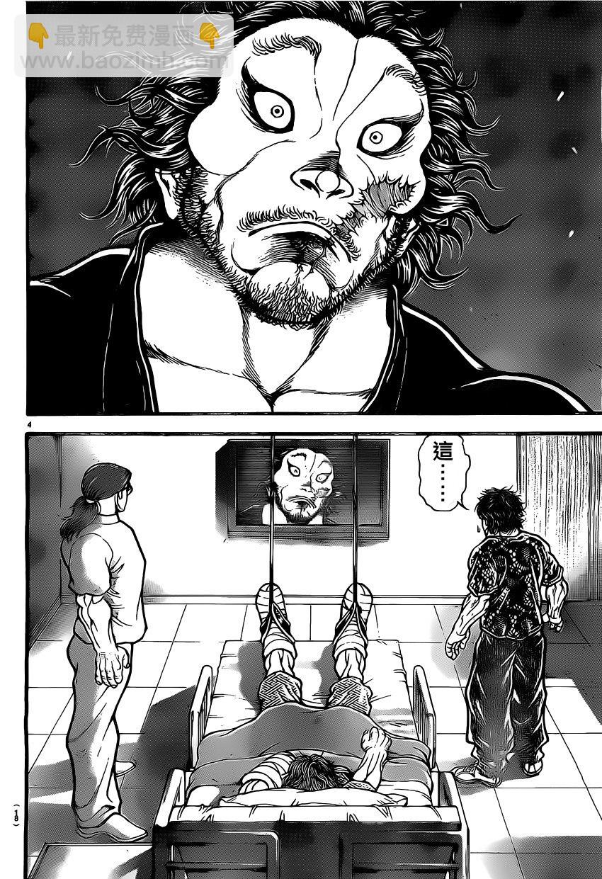 刃牙道 - 第136話 - 3