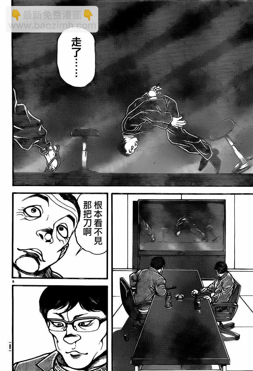 刃牙道 - 第138話 - 4