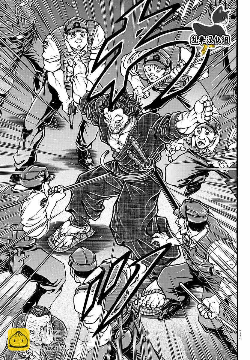 刃牙道 - 第140話 - 5