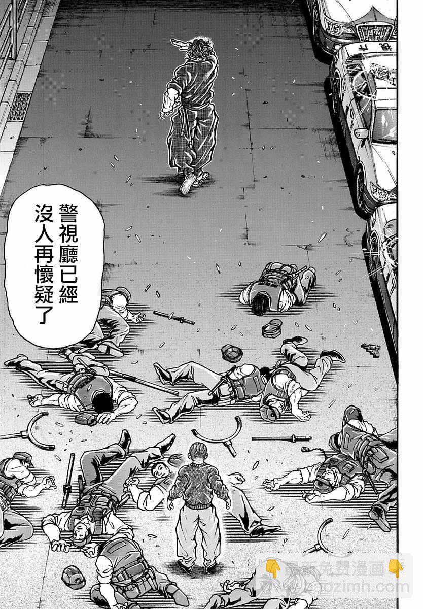 刃牙道 - 第140話 - 2