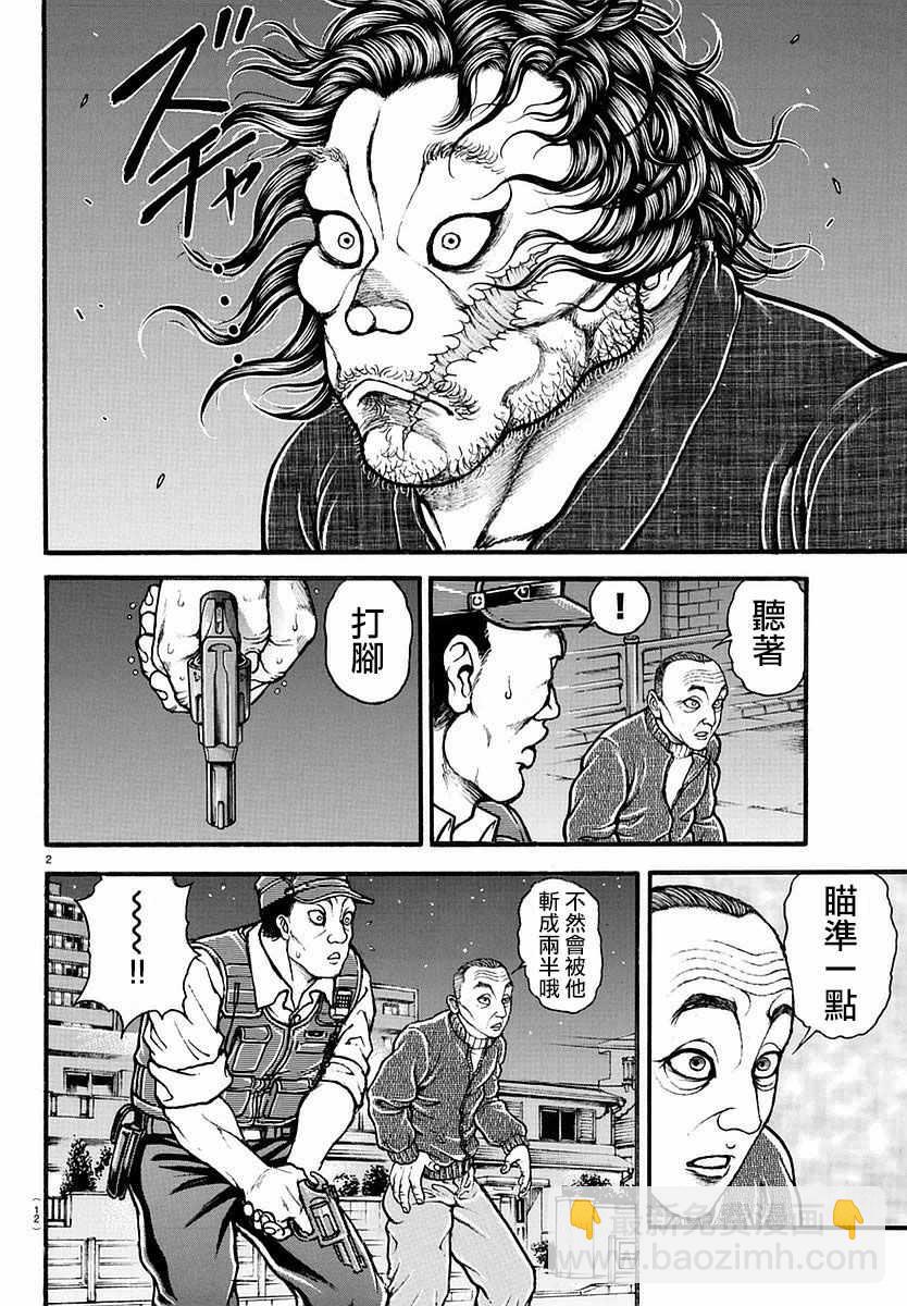 刃牙道 - 第140話 - 1