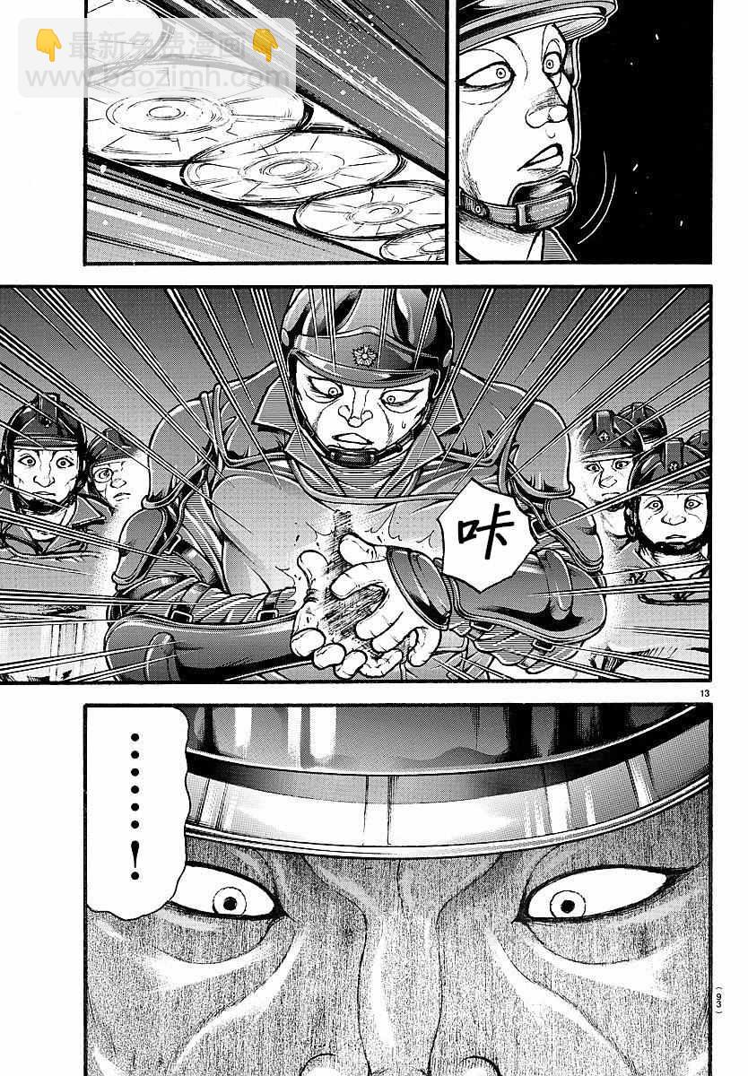 刃牙道 - 第142話 - 2