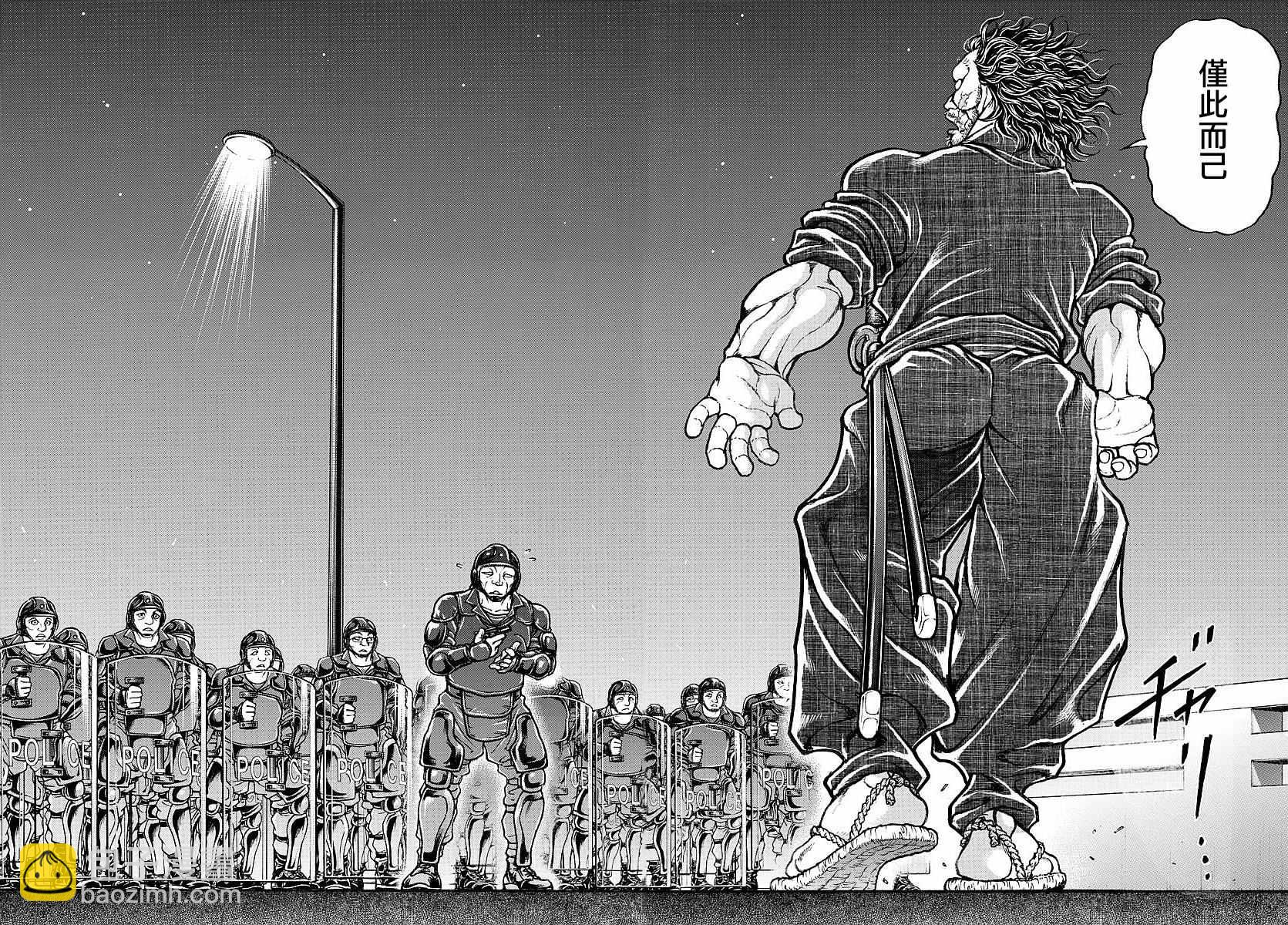 刃牙道 - 第142話 - 3