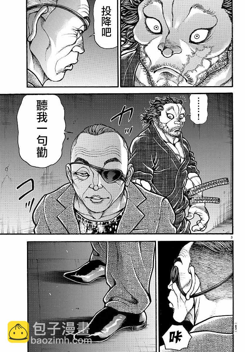 刃牙道 - 第142話 - 4