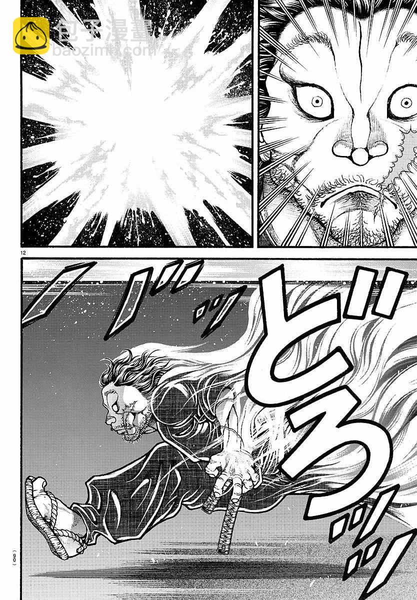 刃牙道 - 第144話 - 4