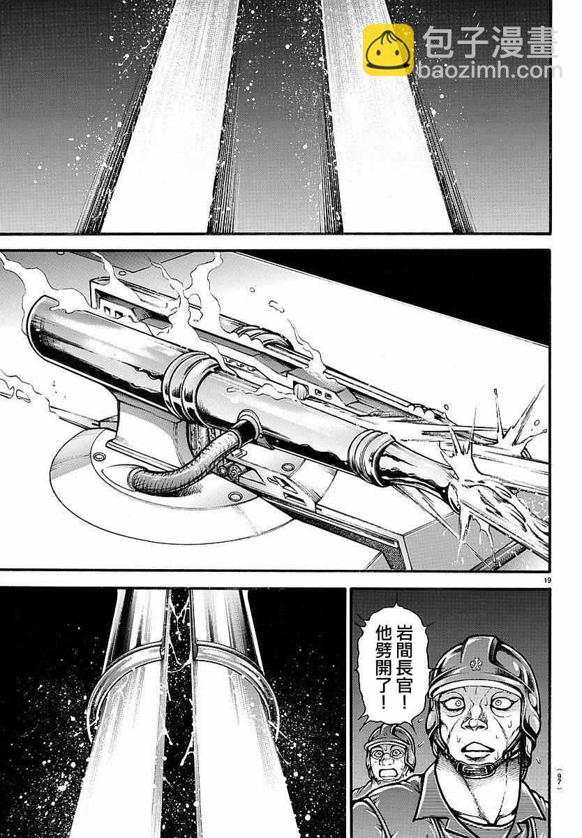 刃牙道 - 第144話 - 3