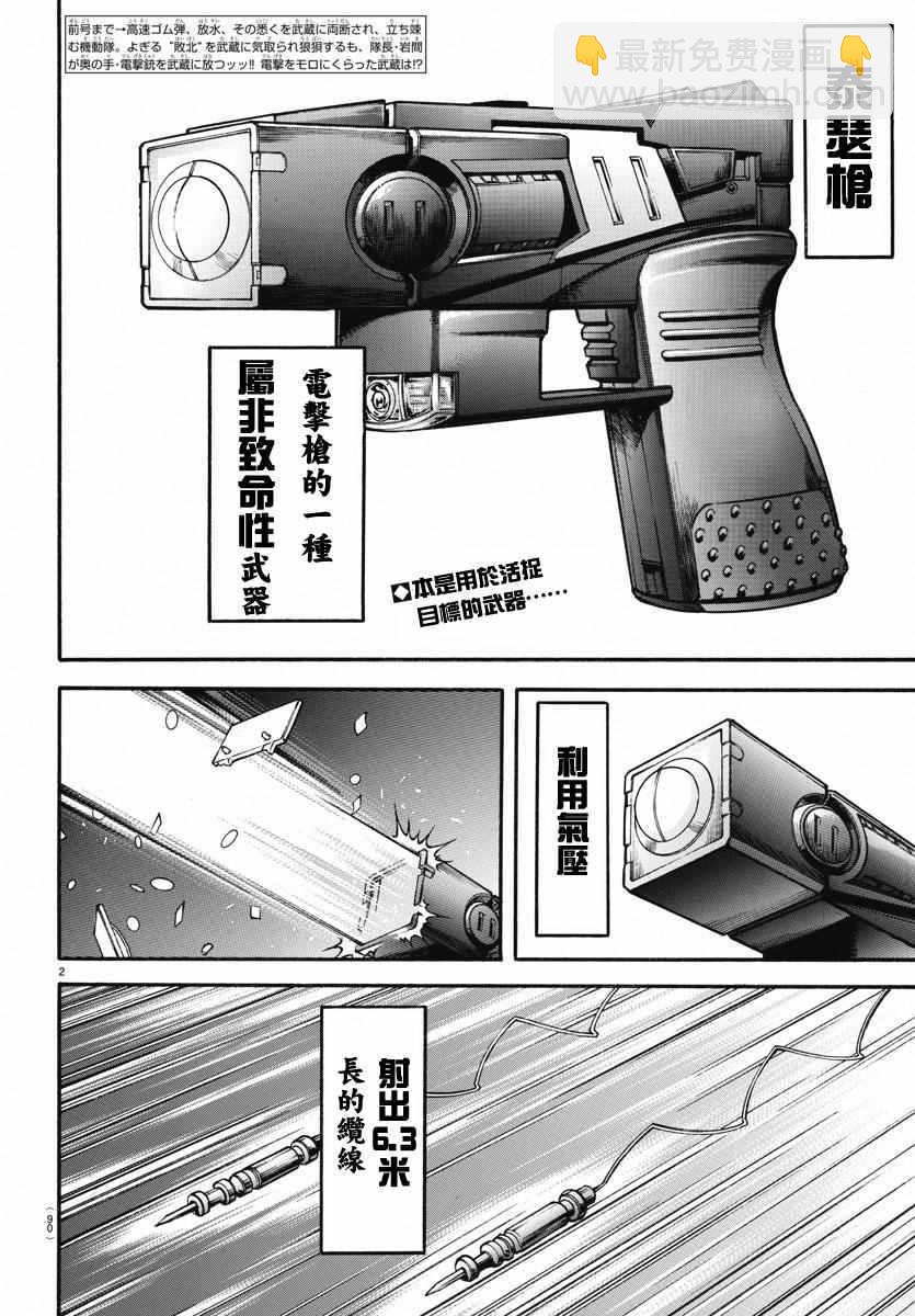 刃牙道 - 第146話 - 2