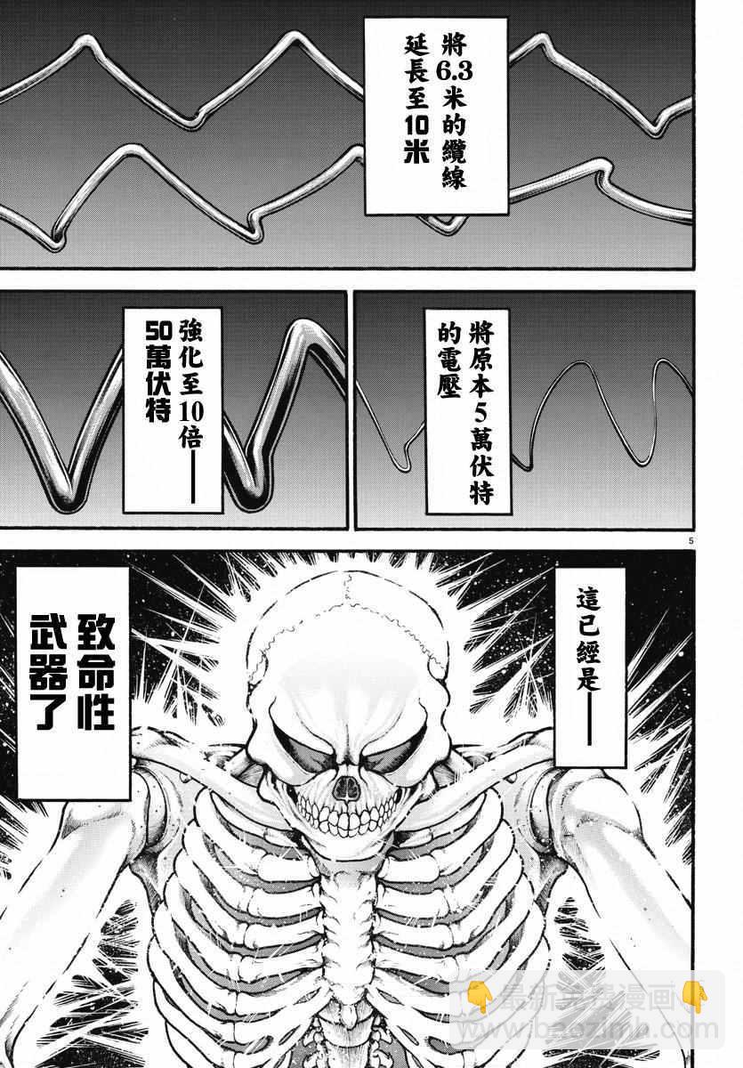 刃牙道 - 第146話 - 1