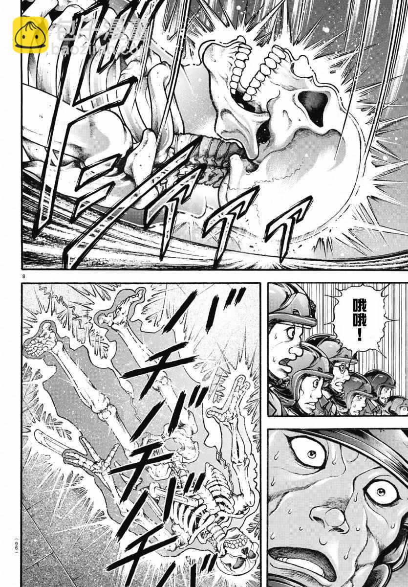 刃牙道 - 第146話 - 4