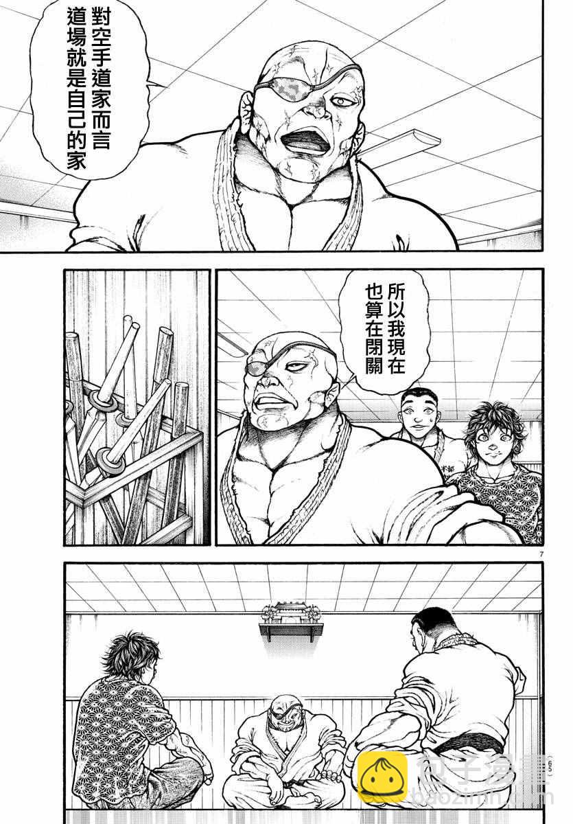 刃牙道 - 第148話 - 3