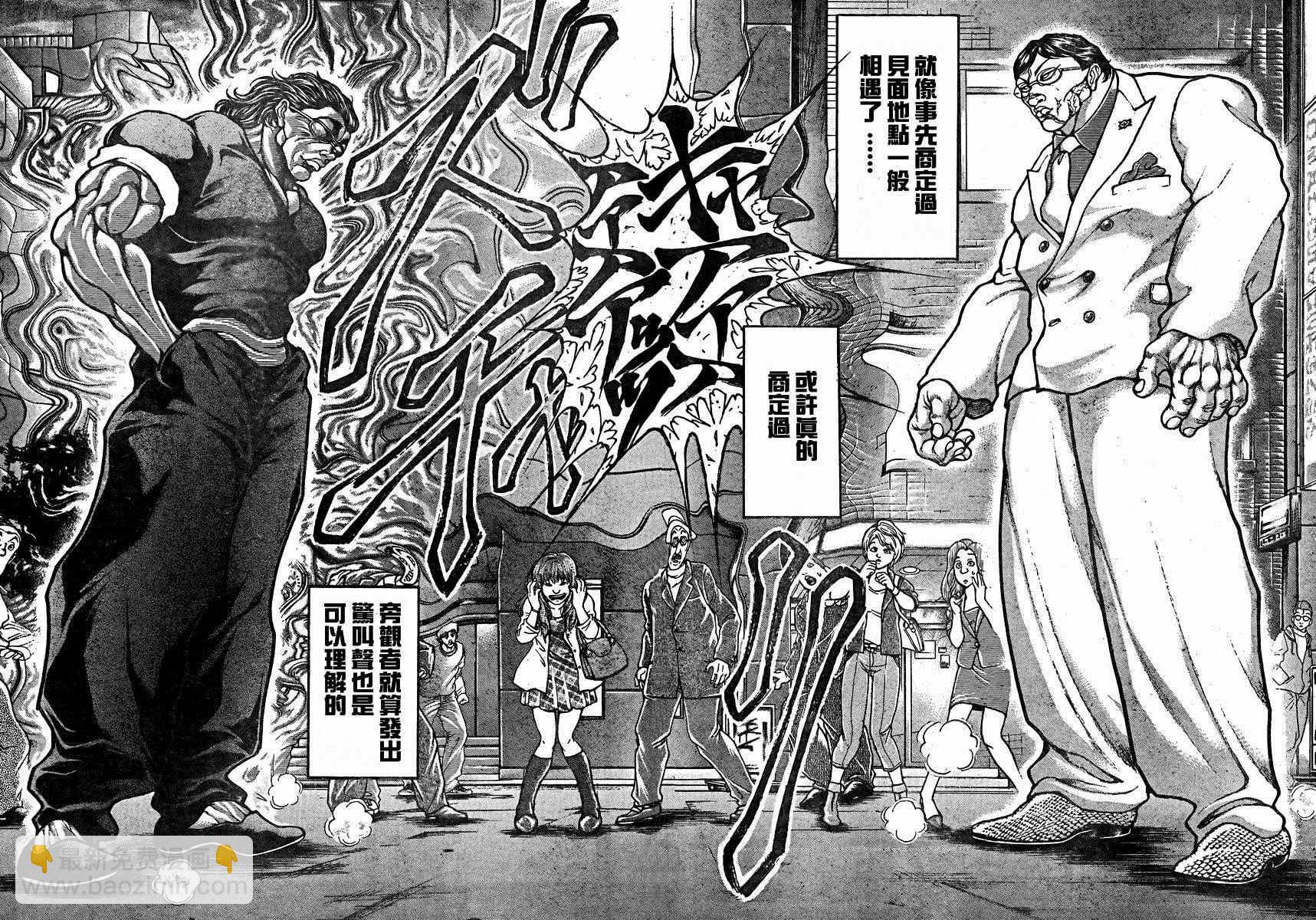 刃牙道 - 第13話 - 1