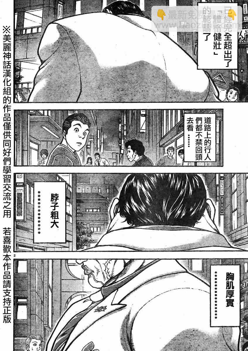 刃牙道 - 第13話 - 3