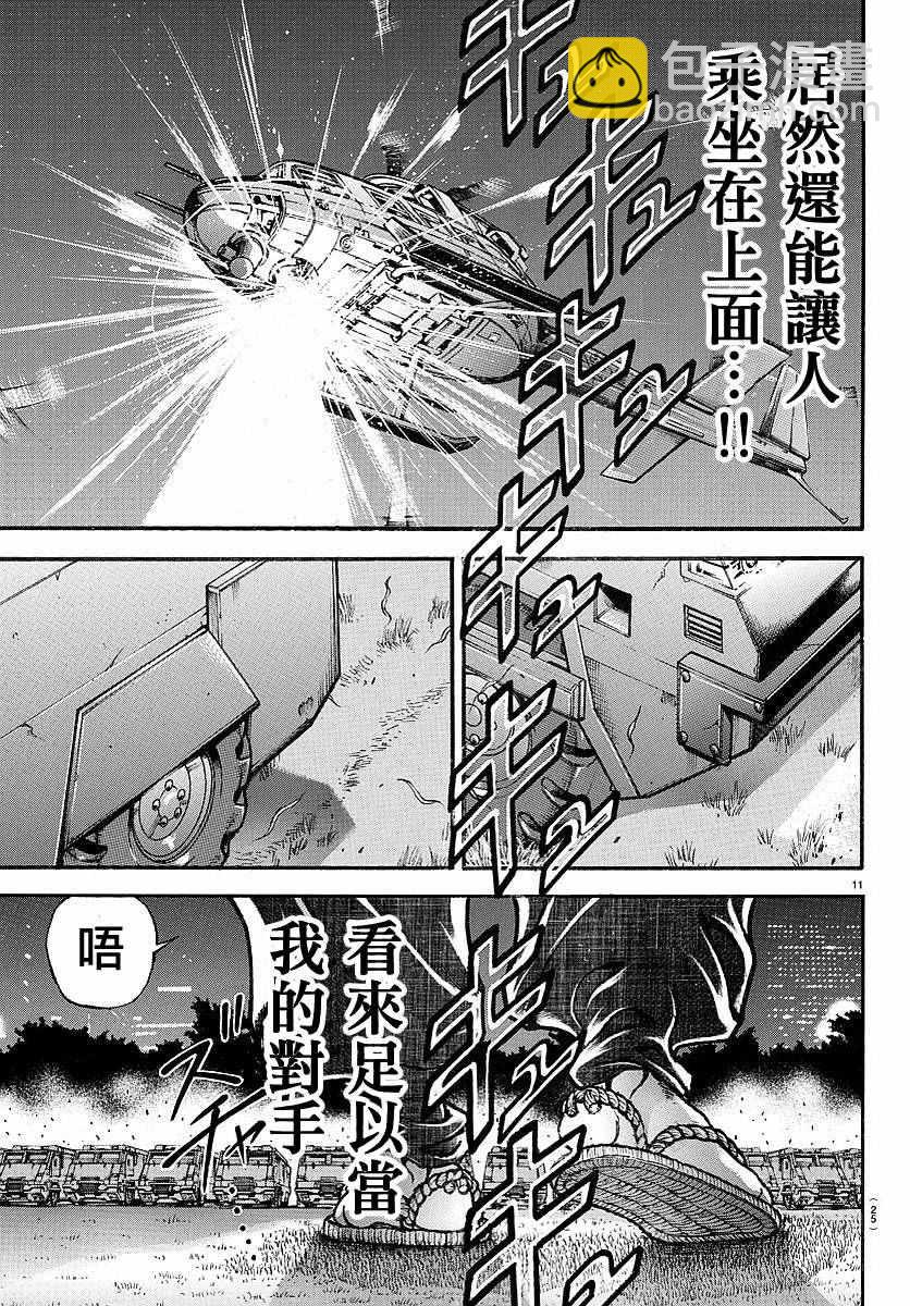 刃牙道 - 第150話 - 4