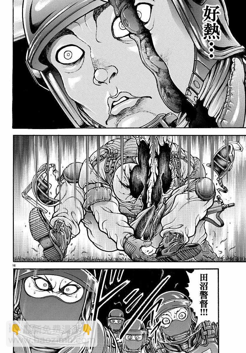 刃牙道 - 第152話 - 4