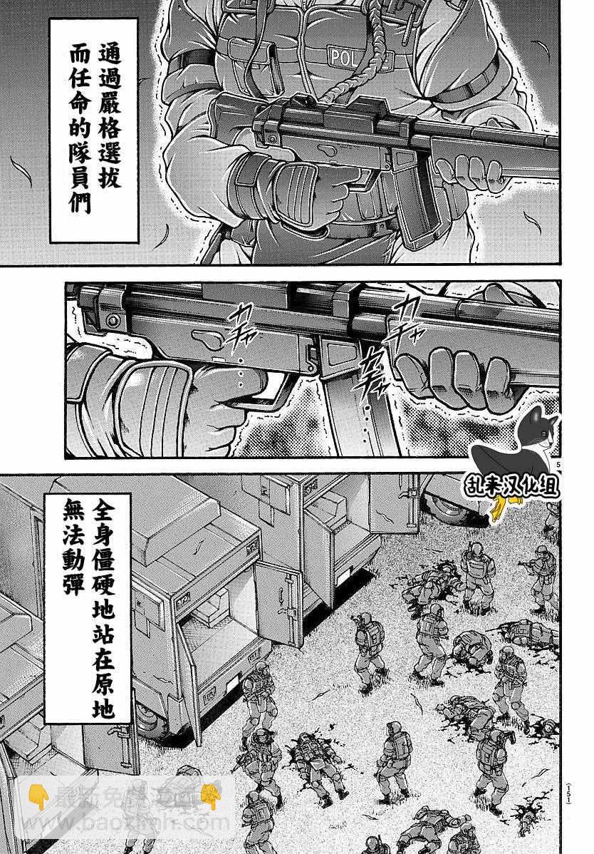 刃牙道 - 第152話 - 1