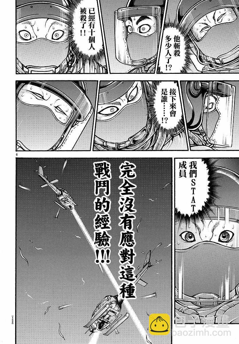 刃牙道 - 第152話 - 2