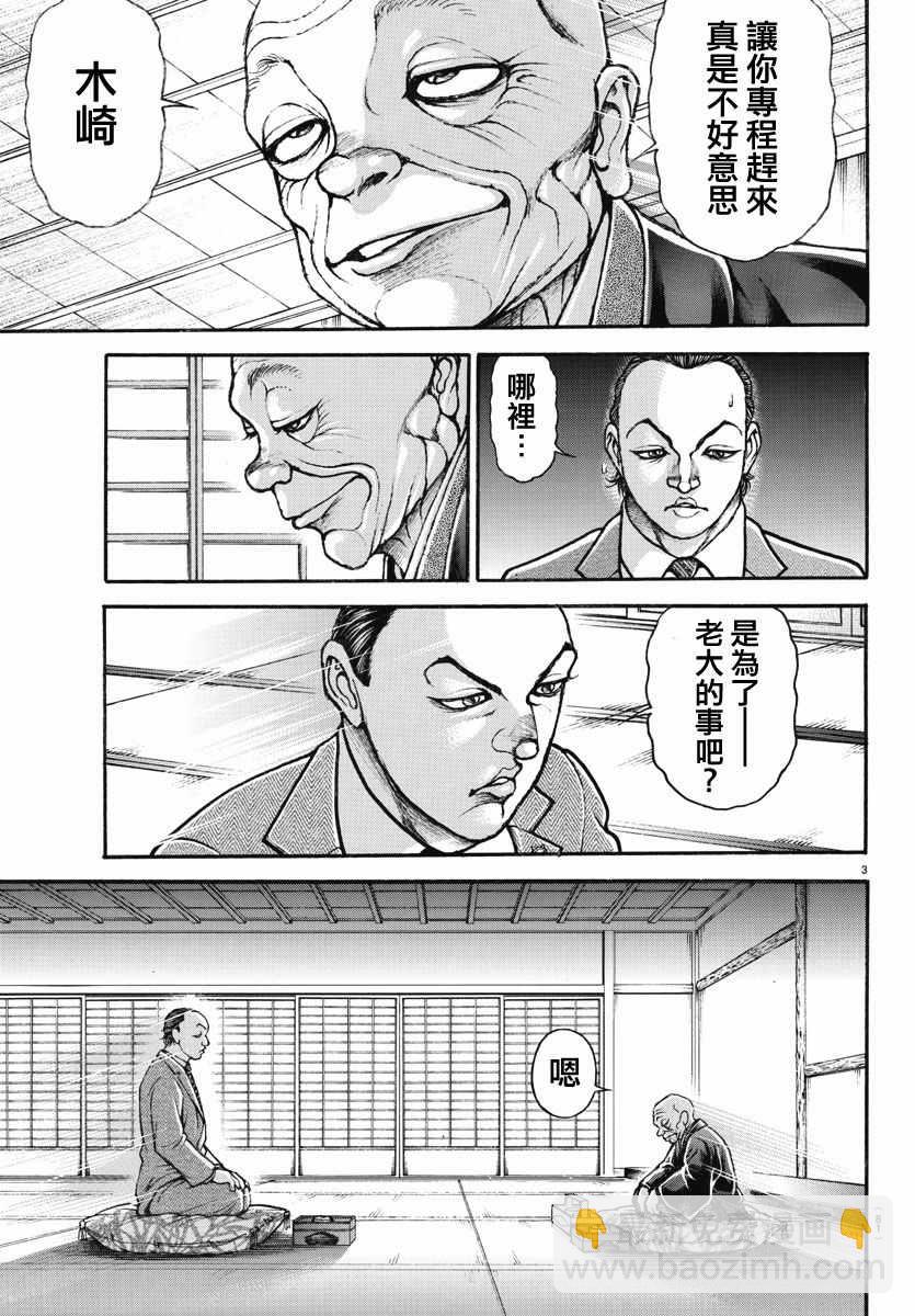 刃牙道 - 第156話 - 3