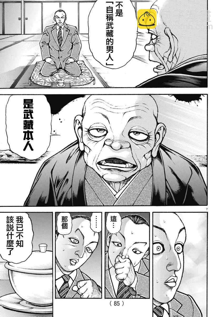 刃牙道 - 第156話 - 3