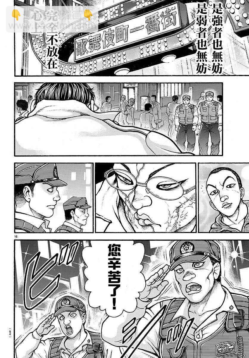 刃牙道 - 第158話 - 4