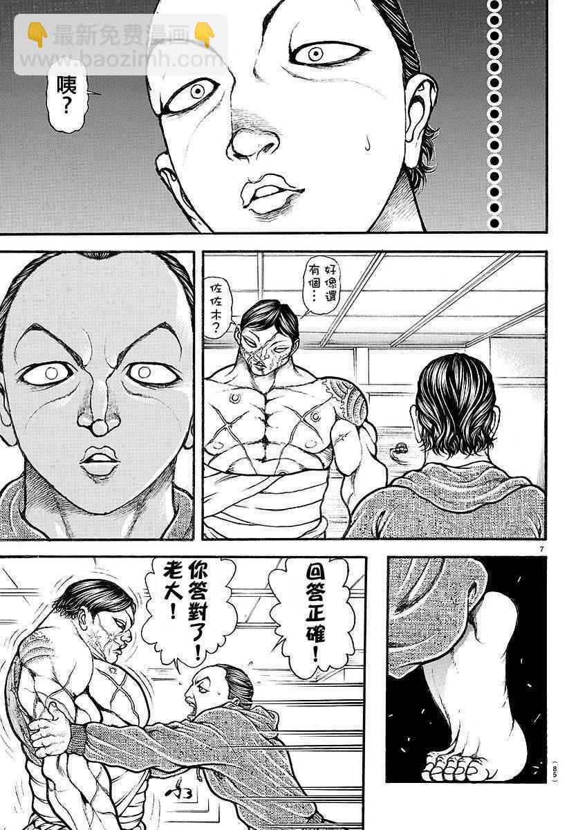 刃牙道 - 第158話 - 3