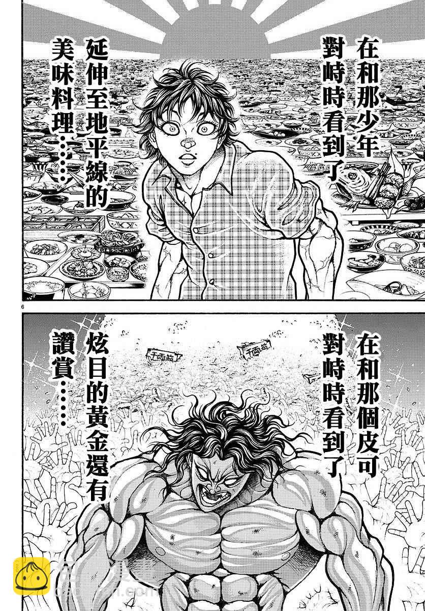 刃牙道 - 第160話 - 3