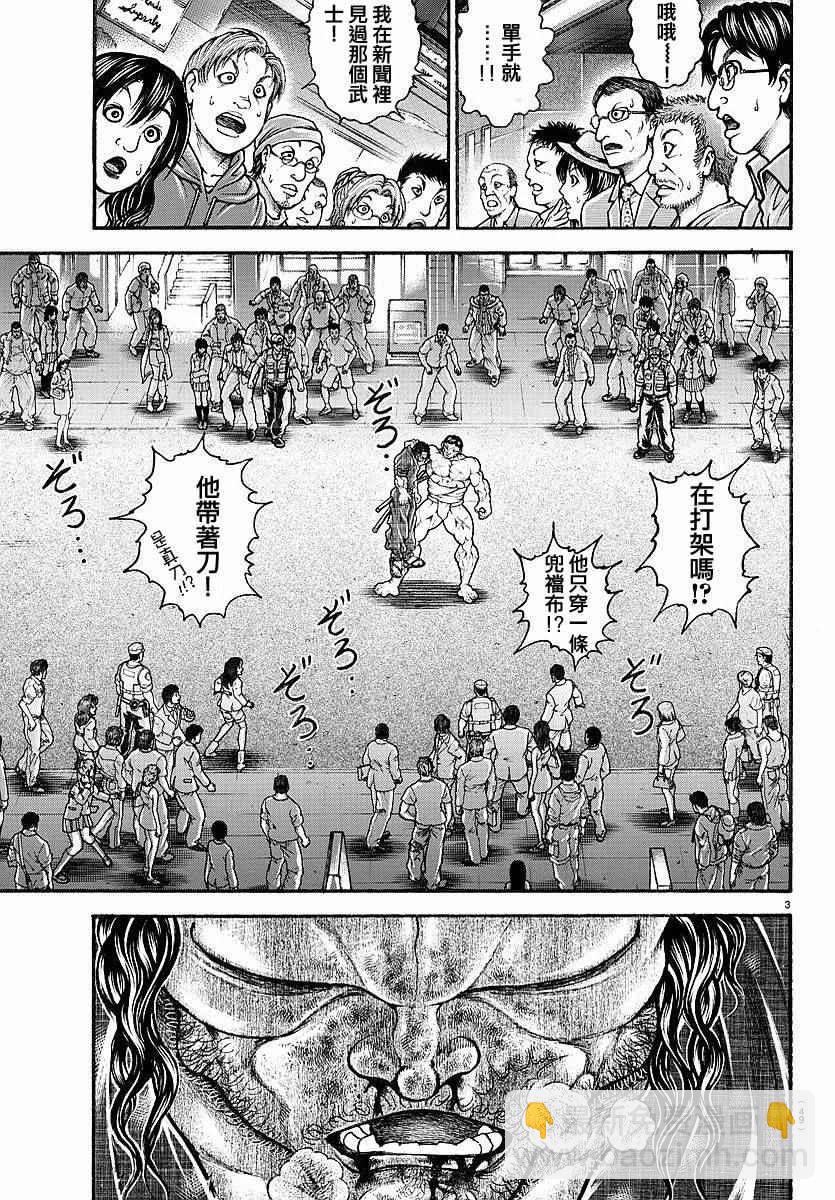 刃牙道 - 第162話 - 3