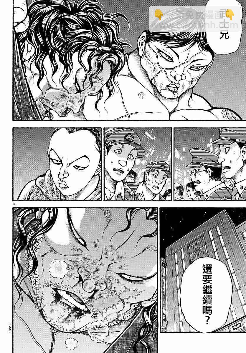 刃牙道 - 第162話 - 4