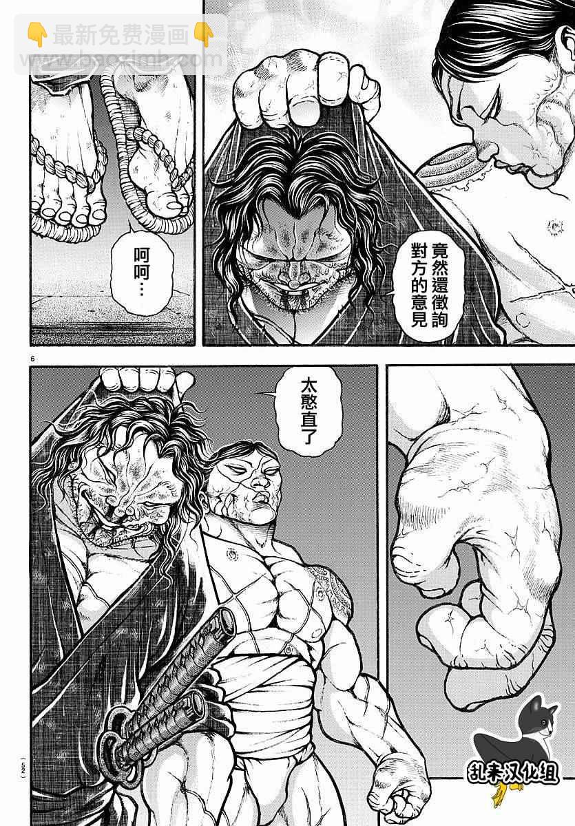 刃牙道 - 第162話 - 2